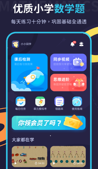 学酱app