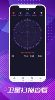 全球卫星导航地图APP最新版图片1