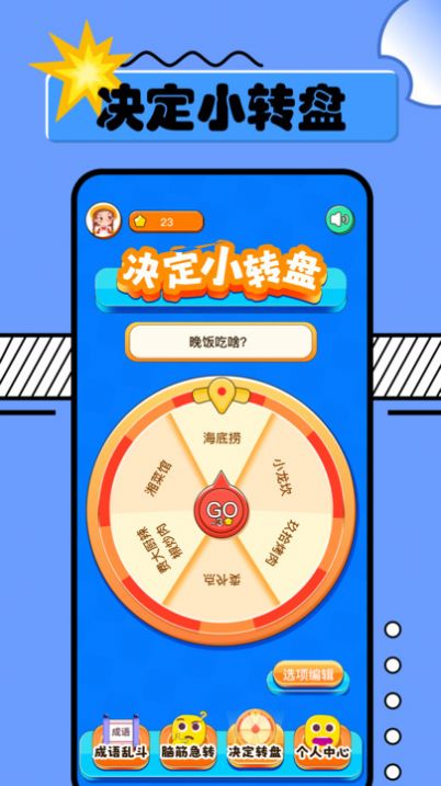 2334乐园app下载免费版图片1