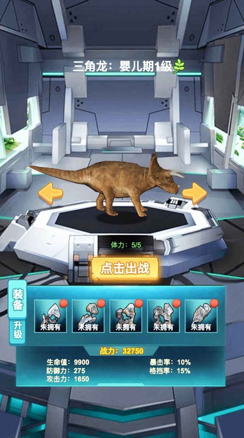 Mecha Dinosaur World手游下载-Mecha Dinosaur World(机械恐龙世界)最新安卓版下载v1.0.0