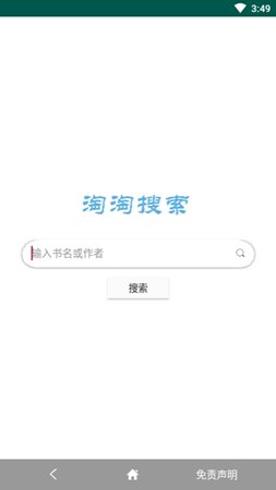 淘淘搜索app软件下载-淘淘搜索安卓版下载v1.0.1