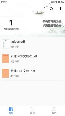 思读PDFapp下载-思读PDF安卓版下载v1.2.10