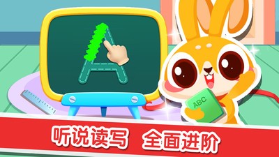 兔小萌学英语app下载-兔小萌学英语安卓版下载v1.0.0