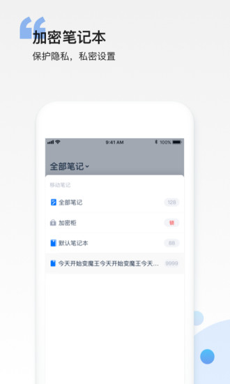 彩云笔记app下载-彩云笔记安卓版下载v3.2.4