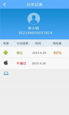 人社认证app下载-人社认证安卓版下载v1.2