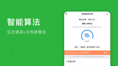 圆梦高考志愿app下载-圆梦志愿app下载安装v1.7