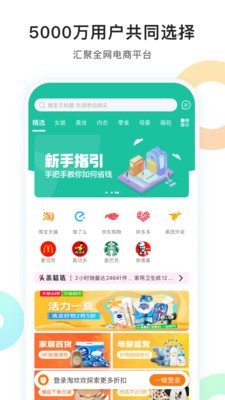 淘欢欢app安装入口-淘欢欢生活各位手机版免费下载v2.8.0