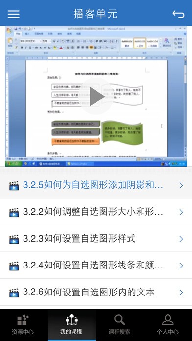 优慕课最新版app下载-优慕课最新版在线课程平台下载v8.5.9