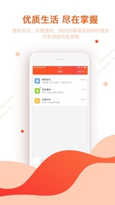 皖事通app下载安装-皖事通安康码app下载v1.8.1.1