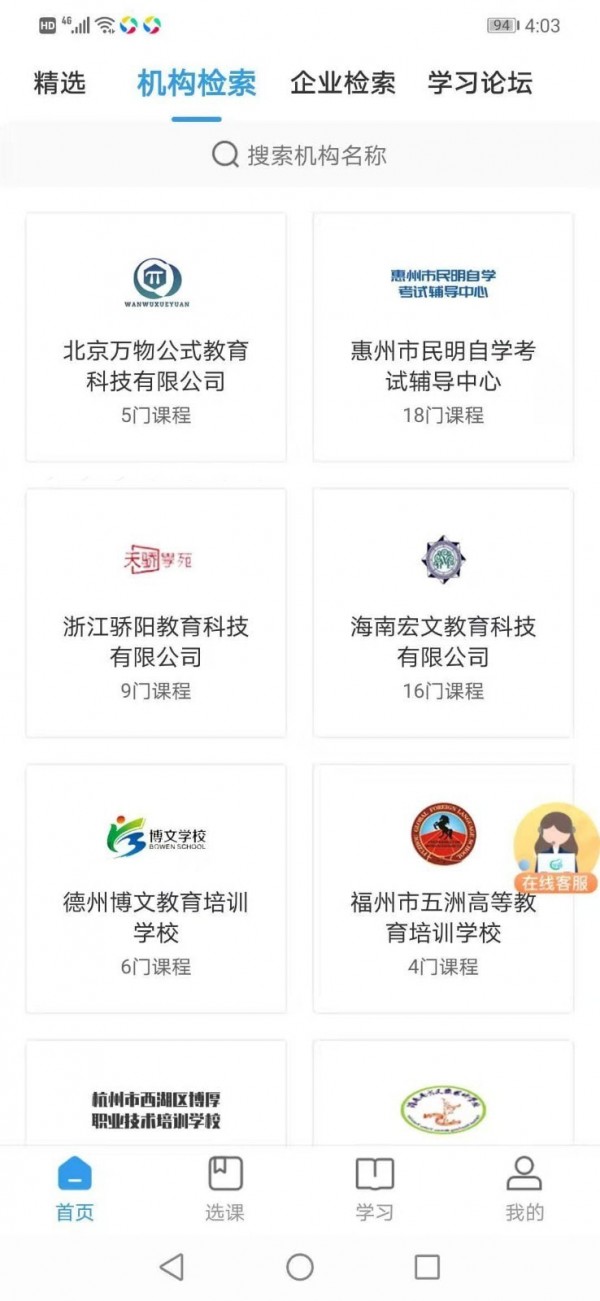 学到职培app下载-学到职培学习课程apk下载v1.1.0