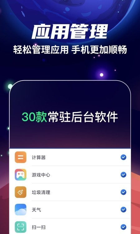 火箭清理app下载-火箭清理手机便捷清理管家安卓版下载v4.7.2