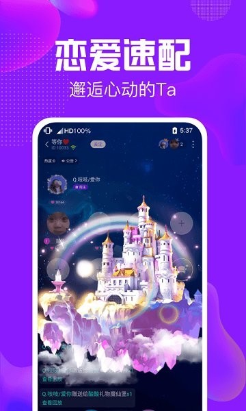 纯纯语音APP安卓版下载-纯纯语音真实线上交友免费下载v1.9.4