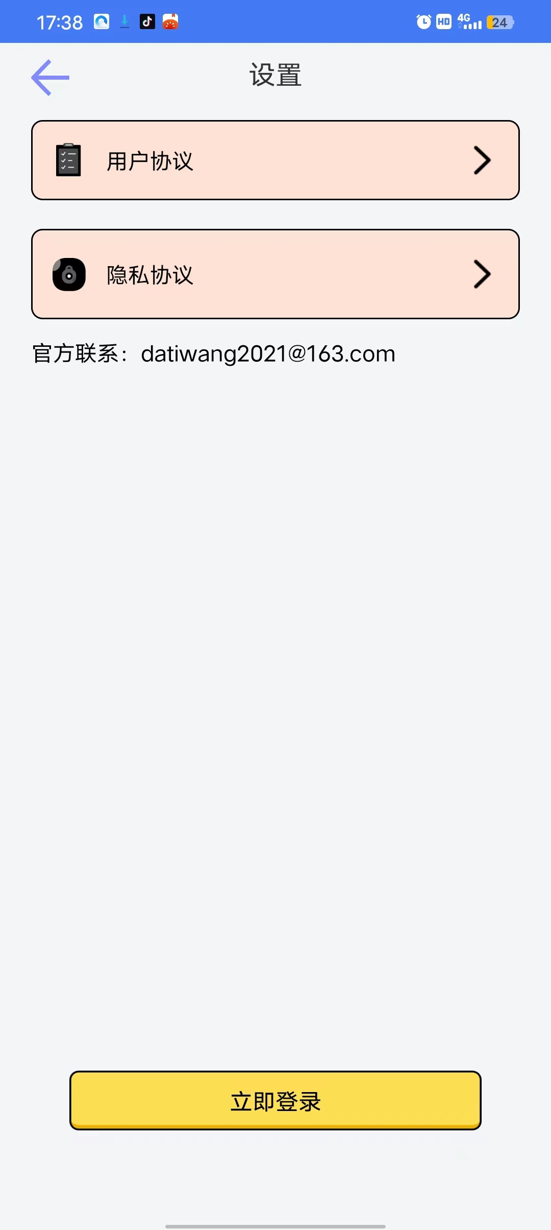 一分时光APP安卓版下载-一分时光海量精选壁纸一键应用设置主题下载v1.0