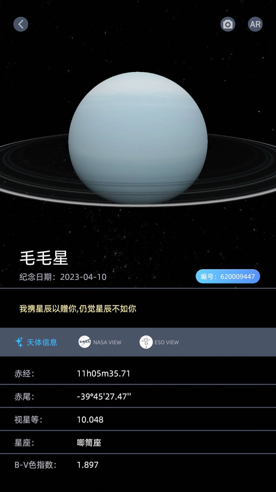 星礼APP安卓版下载-星礼星座运势配队姻缘一键查看下载v1.0.0