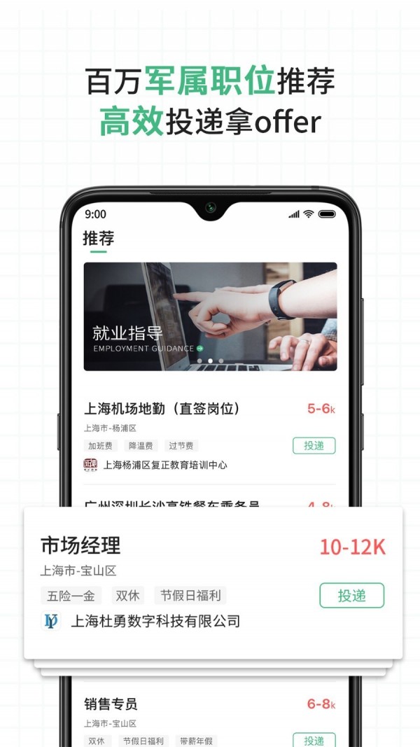 役家招聘app安卓版下载-役家招聘专门为退役军人打造的招聘软件下载v1.0.0