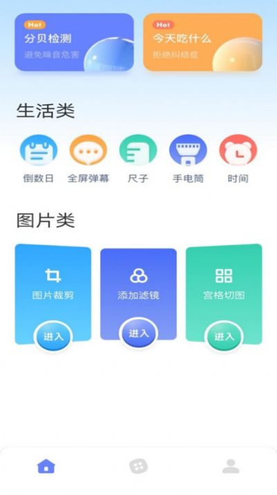 top工具箱app安卓下载-top工具箱提供超全服务的手机助手以及各种功能下载v1.1