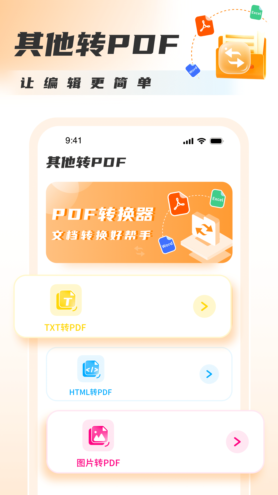 pdf阅读器APP安卓版下载-pdf阅读器精选小说资源在线阅读无广告下载v3.01.0904