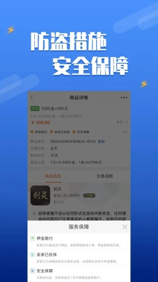 dd373游戏交易平台APP安卓版下载-dd373游戏交易平台网页在线登录游戏免费试玩下载v2.2.2