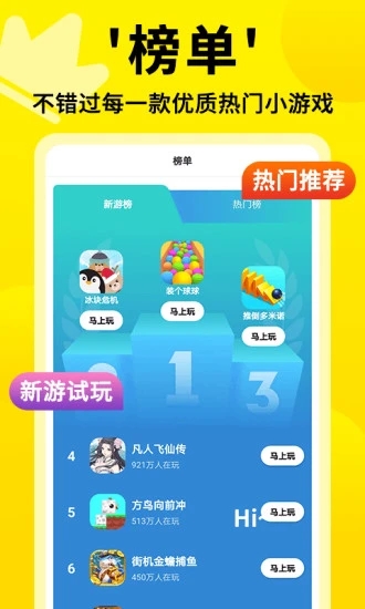 3699小游戏APP安卓版下载-3699小游戏海量游戏在线秒玩大全免费版下载v4.0.3