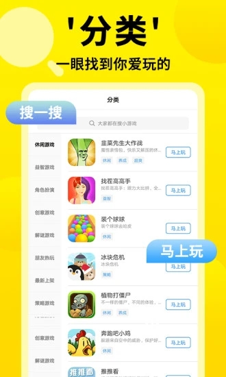 3699小游戏APP大全免费下载-3699小游戏在线玩游戏不收费免费玩手机版下载