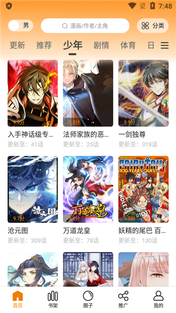 包子漫画APP安卓版下载-包子漫画免费漫画页面在线看无广告下载v1.0.0