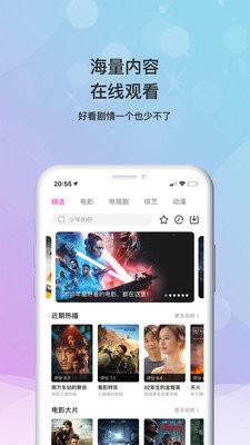 窝窝影院app