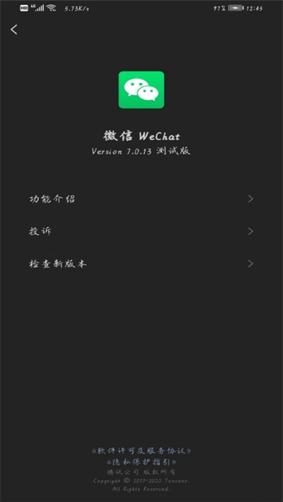 微信iOS版7.0.15.18开发者内测版下载,微信iOS版7.0.15.18开发者内测版更新安装包 v8.0.41