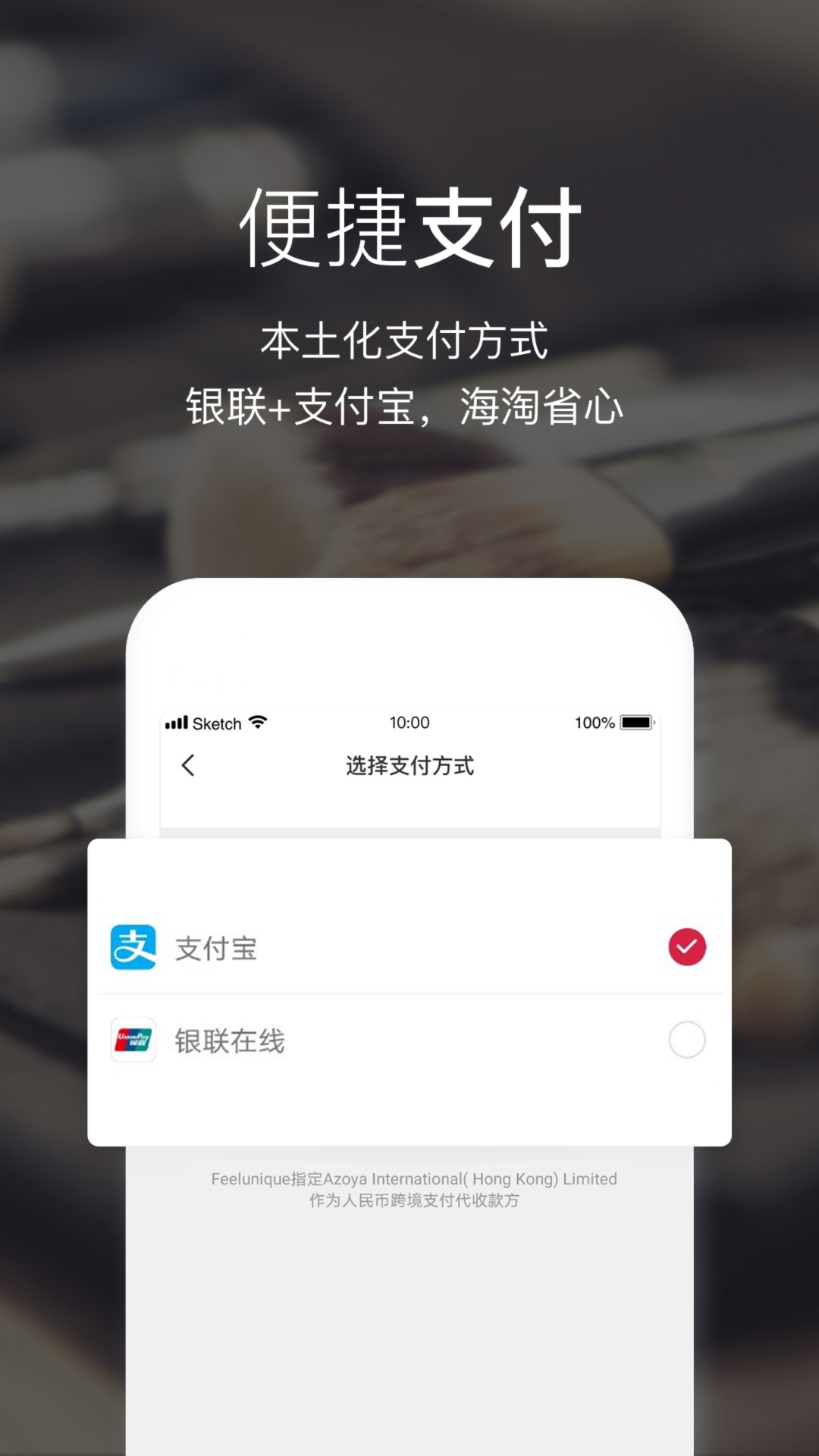 Feelunique海淘App下载-Feelunique中文官方APPv2.26.1 安卓最新版