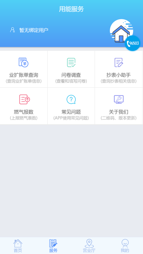 掌上爱众app下载安装-掌上爱众(四川广安爱众网上缴费软件)v3.5.38 官方手机版