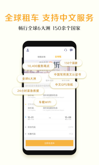 神州租车APP下载官网下载,神州租车新人首日0元租APP免费版2021 v8.1.4