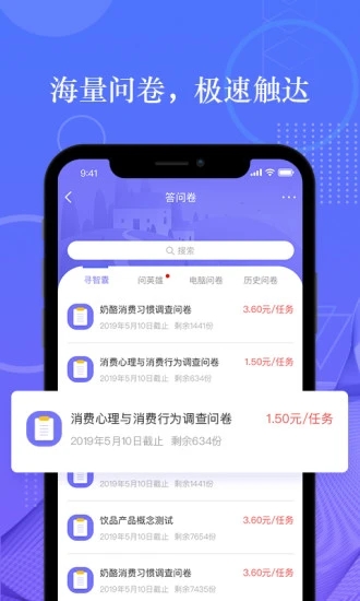 拼任务最新版下载-拼任务appv5.20.2 安卓版