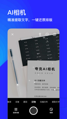 夸克app下载2022最新版下载,夸克2022下载安装免费版app v6.6.3.371