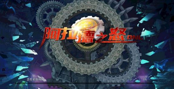 搬砖阿拉德之怒下载,搬砖阿拉德之怒手游官方正版 v1.39.1.237578