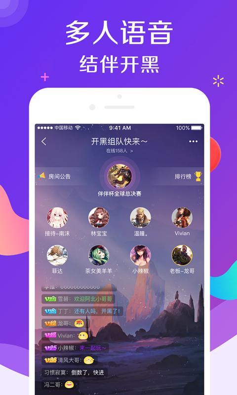 伴伴app最新版下载-伴伴陪玩交友appv1.1.1.2 安卓版