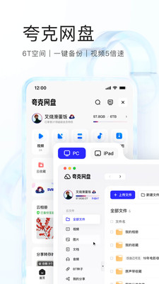 夸克app下载2023下载,夸克app下载2023最新版免费 v6.6.3.371