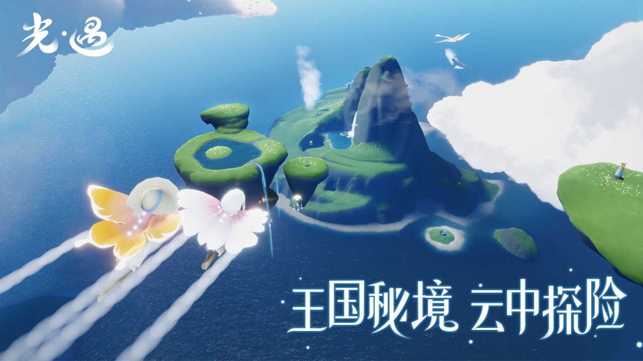 sky光遇(全物品版)2023下载,sky光遇(全物品版)最新版2023可联机 v0.10.4