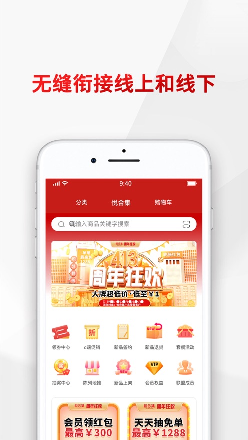 悦合集平台下载app-悦合集appv1.0.11 最新版