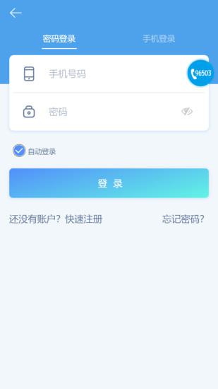 掌上爱众官方下载-掌上爱众app下载v3.5.38 最新版