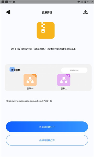 搜盘器下载安装-搜盘器appv1.1.7 安卓版