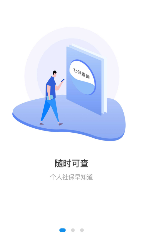 石家庄人社认证app下载-石家庄人社app下载安装v1.2.27 最新版