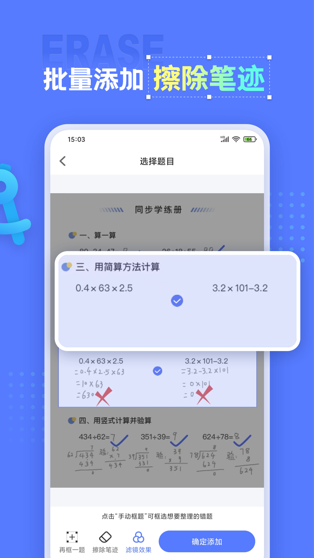 错题打印机app官方下载-错题打印机appv1.1.6 安卓版