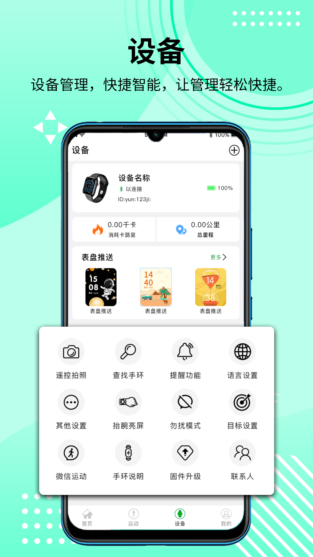 HD Fit Pro app下载-HD Fit Pro智能健康v1.0.89 官方最新版