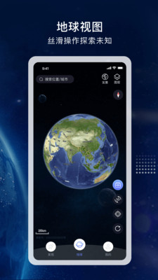 宏图实景app下载-宏图实景v1.1.6 最新版