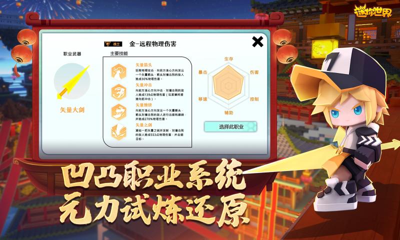 迷你世界1.23.5版本下载,迷你世界1.23.5版本下载安装最新版 v1.25.16