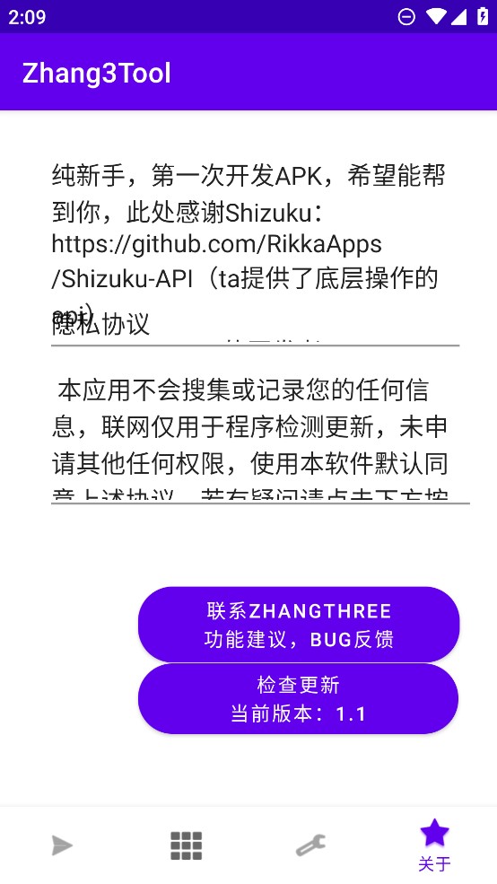 zhang3tool软件下载,zhang3tool工具箱软件免费下载 v1.1