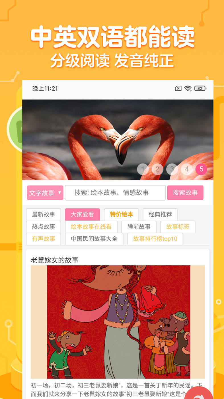 一百分绘本APP下载,一百分绘本APP官方版 v2.0.0