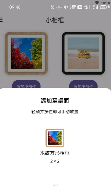 小相框APP下载,小相框小组件APP官方版 v1.0.1