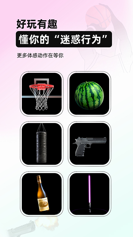 AirFun空气玩家APP下载,AirFun空气玩家APP官方下载 v1.0.0