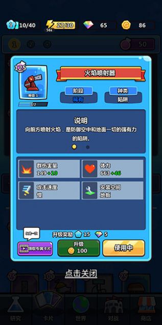 陷阱塔防大师游戏下载,陷阱塔防大师游戏官方版（TrapMaster） v0.7.2