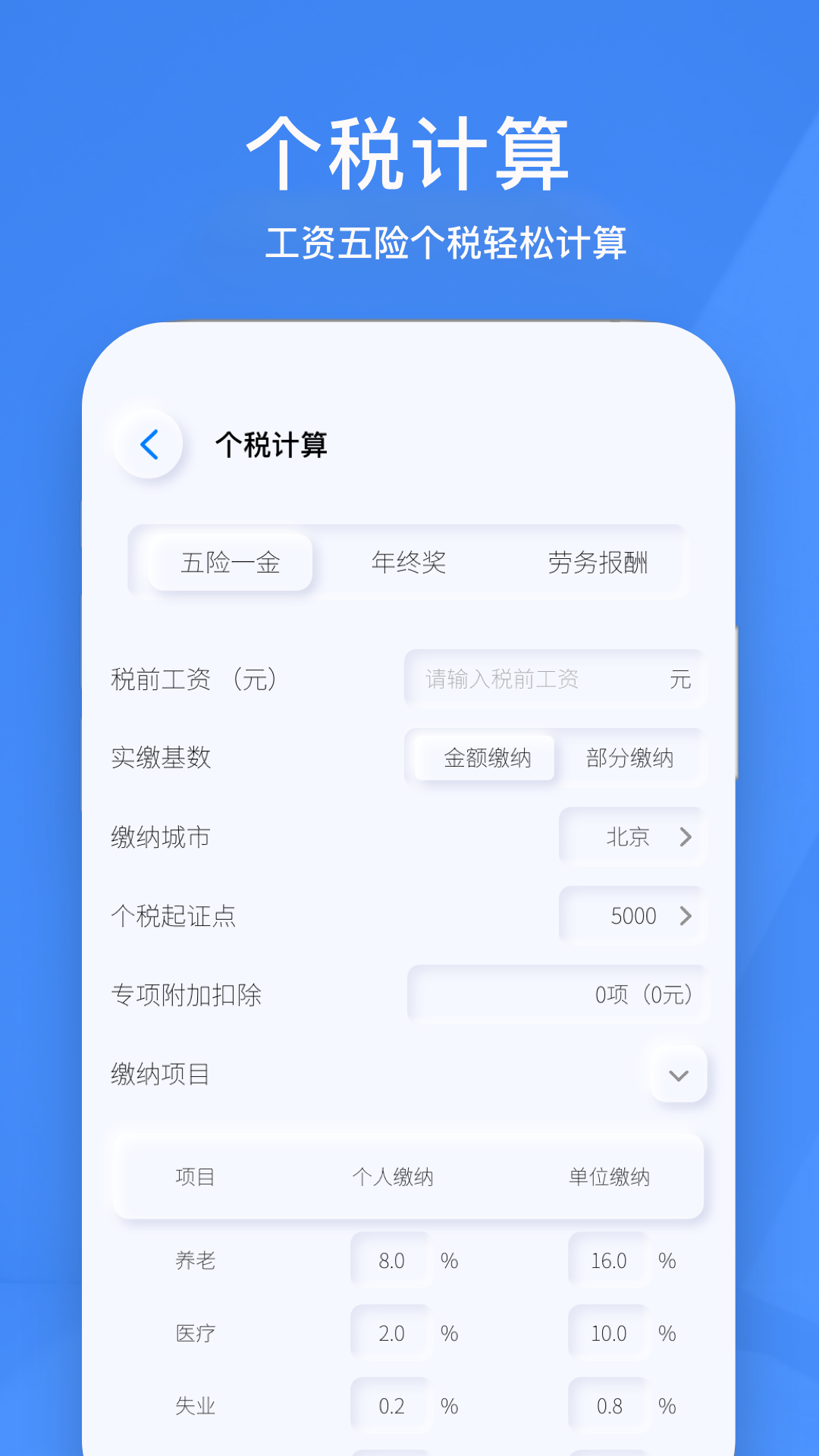 小黄计算器APP下载,小黄计算器APP免费版 v1.1